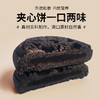 地黄原浆五黑饼 25%地黄原浆 九蒸九制传统工艺 夹心饼一口两味 商品缩略图1