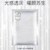 华熙生物夸迪5D玻尿酸高光凝时面膜 商品缩略图0