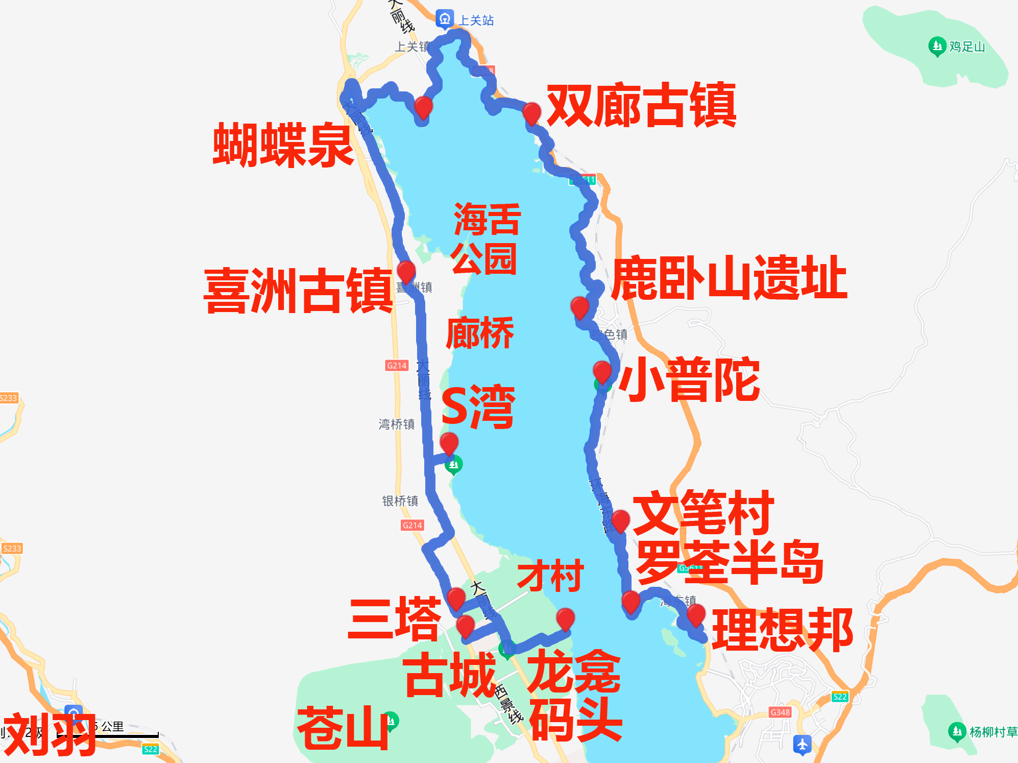 大理自驾玩法