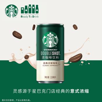 星巴克（Starbucks）星倍醇 即饮咖啡 经典浓郁 228ml*6罐 罐装浓咖啡饮料 商品图2