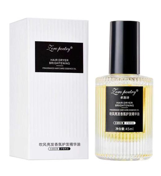 卓洛诗吹风亮发香氛护发精华油(45ml) 商品图3