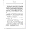 古医籍阅读训练 周祖亮 全国中医药行业高等教育十五五创新教材 供中医学类 中西医结合类专业用 9787524702696中国中医药出版社 商品缩略图3