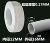 【MMK】铝塑管4分电热水器自来水管1620上下水管燃气管 商品缩略图1