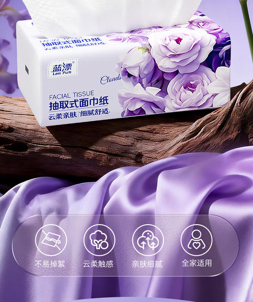 【大牌推荐】蓝漂 5层加厚·云柔抽取式面巾纸 超大量80抽/包 5层加厚云柔触感更舒适，柔软亲肤耐用 6包/20包 商品图2