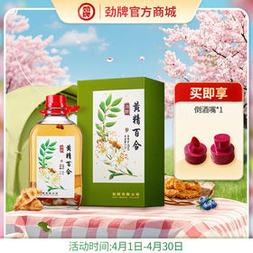 【特色浸泡】2.3L40度劲牌黄精百合酒