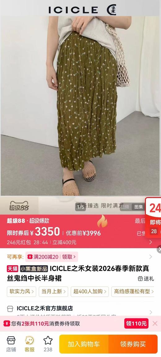 F033116春夏新款时尚休闲百搭橄榄绿碎花压褶高腰A字大摆廓形半身裙 商品图6