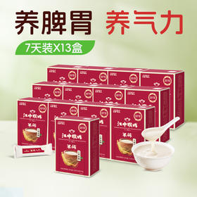 4盒/8盒/13盒*江中猴姑米稀人参米糊210g/7条/盒 营养早餐 人参含量提升3倍保质期至26年10月