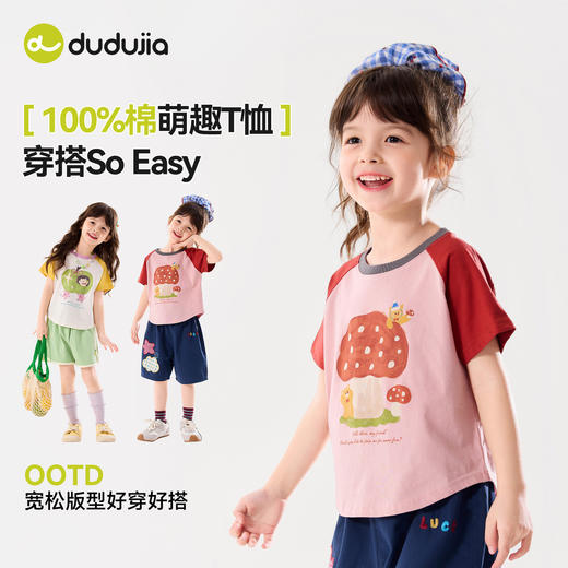 【纯棉】嘟嘟家女童短袖T恤纯棉女宝夏季印花上衣儿童卡通衣服tC6BTX362★ 商品图1
