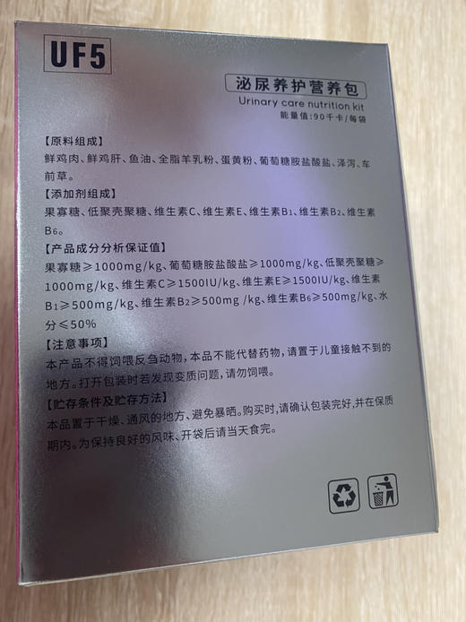 安里弗斯 泌尿养护营养包85g*6袋/盒，208年2月27号到期。鲁饲预 （2021）15297，泌尿系统问题、促进利尿排石、保护膀胱黏膜；平衡尿液pH，长期维护泌尿健康。 商品图4