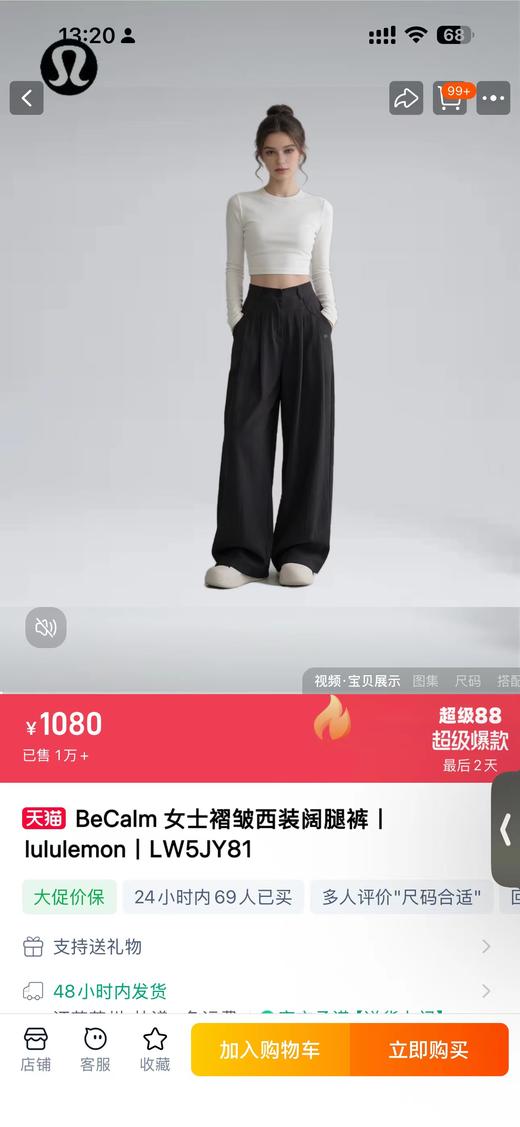 F033121春夏新款速干面料柔软亲肤好看又舒适女士褶皱西装阔腿裤 商品图14