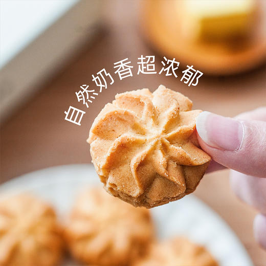 怪力食厂 小花曲奇100g/盒 商品图4