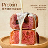 【共享分销】自律系甜品·哥本全麦司康 粗粮配方 控卡饱腹 每枚仅约81~95大卡 10天短保 拒绝“科技狠活”！健康放心吃！ 商品缩略图2