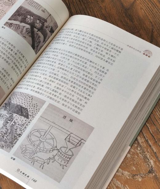 【特惠1.7折】《中华文明之旅》丛书，16开平装，全6册，高奇编著，山东大学出版社2014年一版一印，2150面，定价480，售价：82元。 商品图10