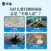 华畜芽孢杆菌发酵伴侣水产调水肥水不发臭调水肥水产养殖益生菌 商品缩略图1