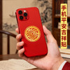 十二生肖手机贴 商品缩略图3