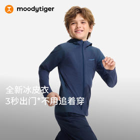 moodytiger儿童防晒外套凉感26夏透气轻薄撞色冰皮衣62113901