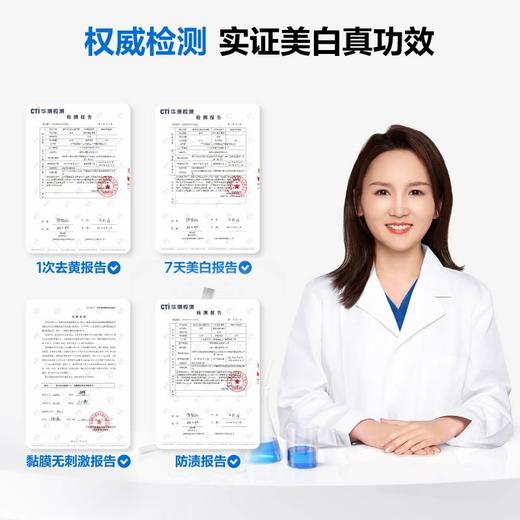 参半冷光白牙贴(14对/盒) 商品图4