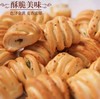 温心御品纯碱烤馍葱香味 商品缩略图2