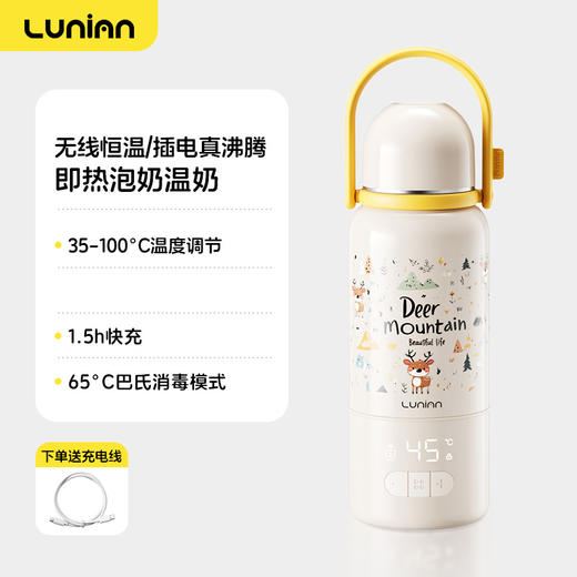 【云优选】鹿念一体式无线便携调奶器LN-TN01A 无线烧水100℃ 实时显温 2min速热 满电可冲10-11次奶 断电保温10h 支持边充边烧水 容量500ml 商品图1