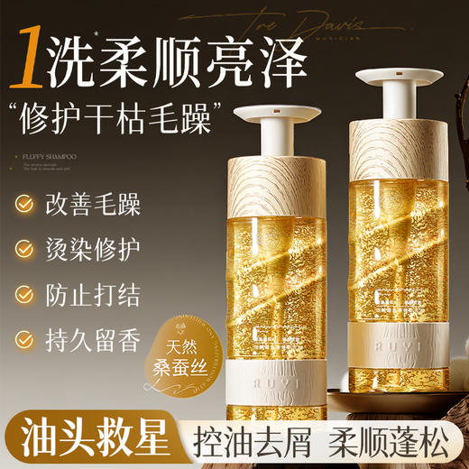 蚕丝洗发水柔顺改善毛躁干枯滋养头发修复烫染护发露去屑控油官方 商品图0