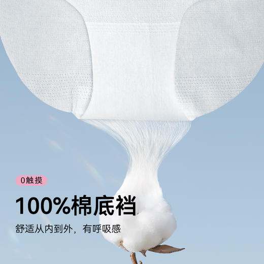 【全自动化无菌级】Freego「云弹」A类女士一次性内裤 商品图2
