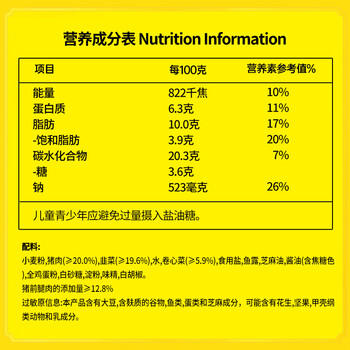 湾仔码头韭菜猪肉水饺720g36只早餐食品速食半成品面点速冻饺子 商品图1