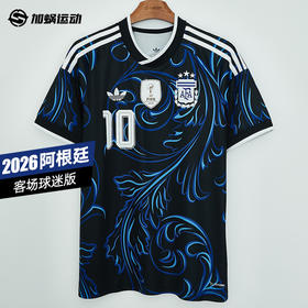 SFS阿迪达斯2026世界杯阿根廷客场球衣短袖球迷版足球服男 JM8395