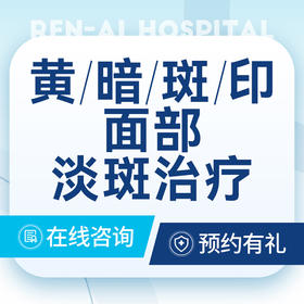 【面部淡斑】黄｜暗｜斑｜痘印｜色沉｜熬夜肌