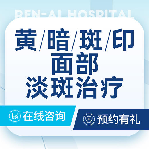 【面部淡斑】黄｜暗｜斑｜痘印｜色沉｜熬夜肌 商品图0