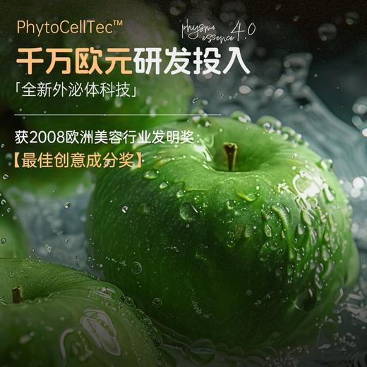 Bio-E花胶液4.0胶原蛋白液态饮品 14袋/盒 F 商品图1