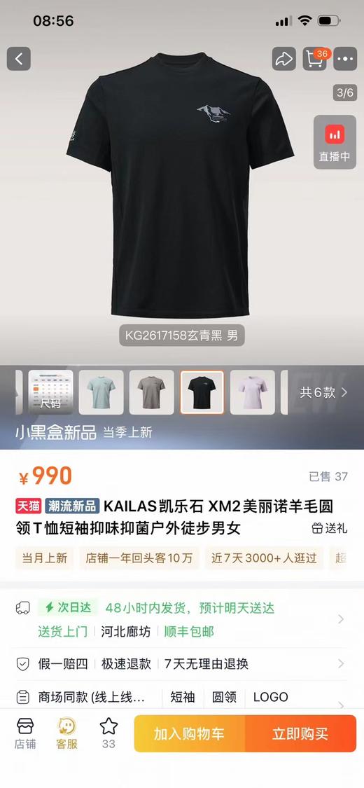 F0331108夏季新款时尚百搭亲肤压胶液氨无痕圆领短袖T恤 商品图7