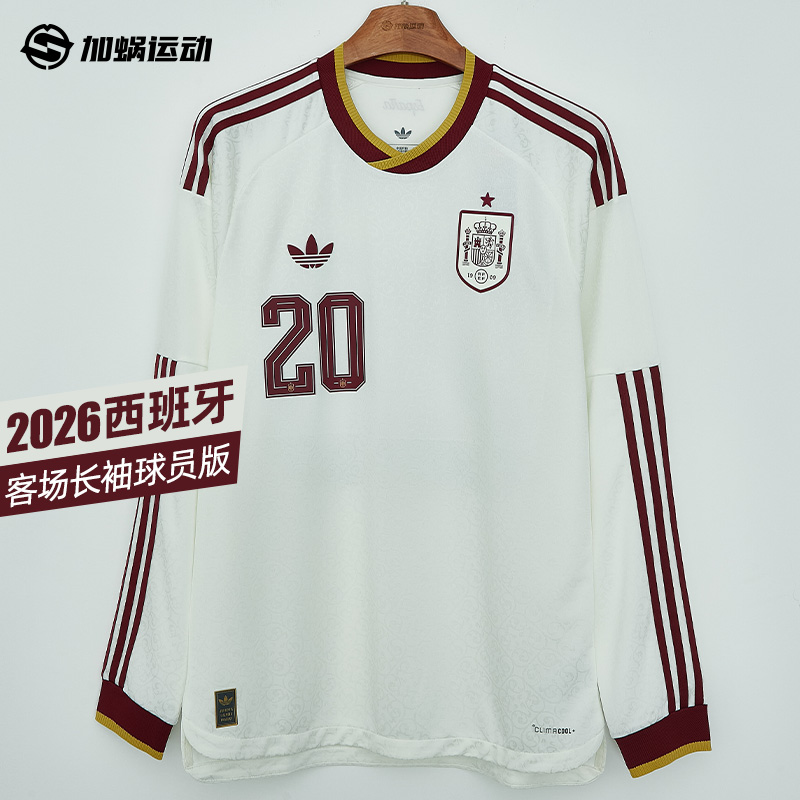 SFS阿迪达斯2026世界杯西班牙客场长袖球员版球衣足球服男 KA1957