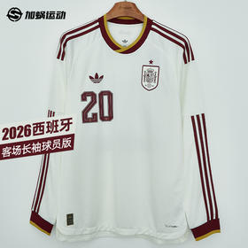 SFS阿迪达斯2026世界杯西班牙客场长袖球员版球衣足球服男 KA1957