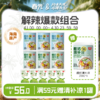 春光椰奶清补凉 椰青椰子水夏日解暑 海南特色谷物杂粮甜品小吃【店长推荐】 商品缩略图0