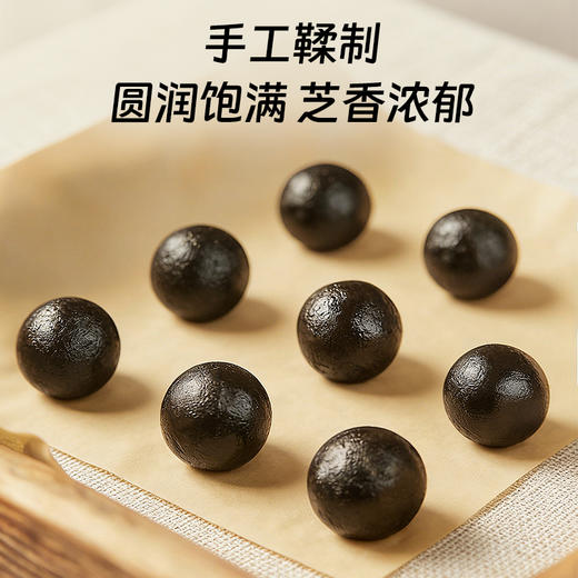 【活动中】养瑞和丨九蒸九晒黄精黑芝麻丸180g·黑芝麻·黄精≥30%·枸杞桑葚·黑豆桑叶·黑米核桃仁·茯苓蜂蜜 商品图8