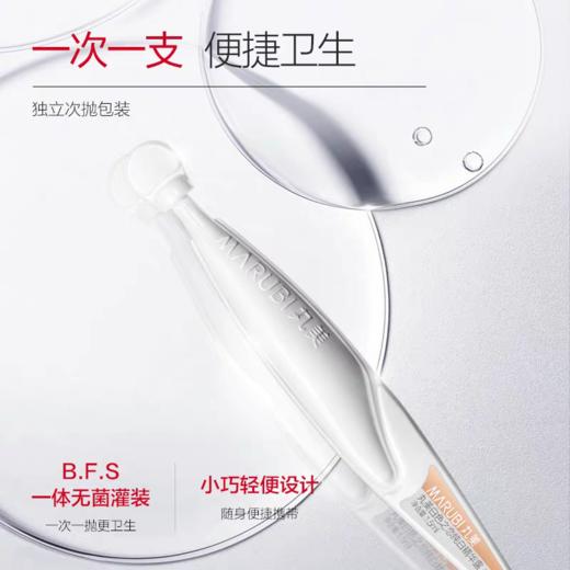 【VIP】丸美 白色之恋纯白精华露 1.5ml /支 次抛精华 商品图2