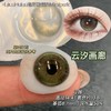 【日抛大直径】绿色大直径美瞳日抛-MIMIPARK-云汐画廊-14.5mm【0-800度  无525/575】 商品缩略图0
