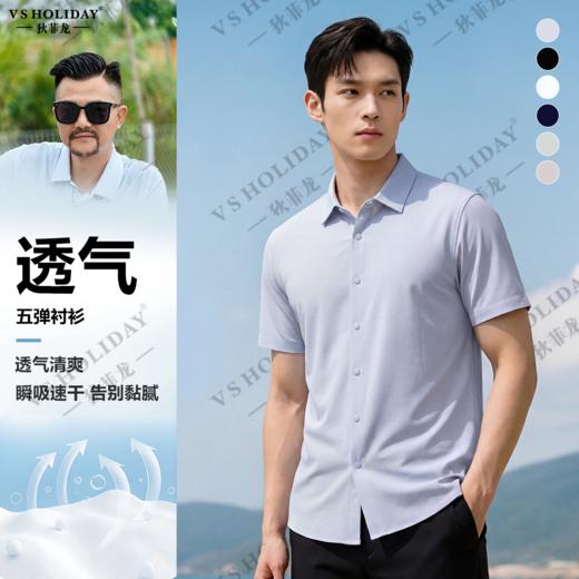 透气不闷汗户外衬衫夏季男士速干商务休闲短袖/86039 商品图0