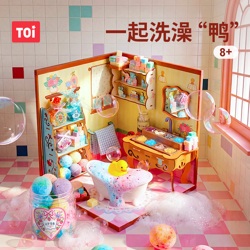 TOI儿童过家家玩具女孩洗澡鸭生日礼物高级感仿真场景8+