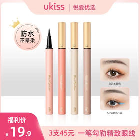 【🌷4.3-4.6踏青出游焕新妆】【 𝟯支💰𝟰𝟱 可混搭拍】  ukiss悠珂思灵眸眼线液笔