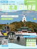 【乐淙成长中心】周末研学|4月19日 春醒北海，园林寻踪，共赴白塔红墙之约 商品缩略图0