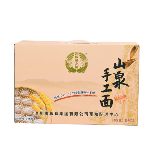 深粮鱼水情 山泉手工面1.25kg 商品图0