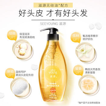 滋源修护香氛洗发水暗香倾城男女士洗头水修护受损干枯柔顺亮泽535ml /个人护理 /洗发护发 /洗发水 商品图7