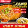 【试用/体验装】金汤酸辣酱调味料 商品缩略图0