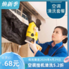 【官方直营·华天e生活】换季狂欢！空调挂机清洗、风管机风口清洗！ 免费上门服务 超期使用将按平台价收取差价  有效期至2026年4月29日 家政 商品缩略图0