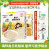 【专享】小皮面条 欧盟有机宝宝细软碎碎面条 多盒装 商品缩略图0