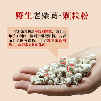 多跃10年有机野生葛根粉非遗特产正品天然葛粉不添加蔗糖营养冲饮代餐 /水饮冲调 /冲饮谷物 /其他冲饮 商品图3