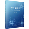 神经调控学 商品缩略图0