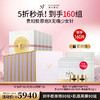 【原生密码】NP金膜*8盒+肌底抗老面膜*5盒 赠:NP金膜信封装*30组+肌底抗老面膜信封装*25组+黑钻面霜50g*2（价值￥17022） 商品缩略图0