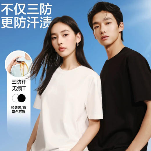 【老爷车  含香防蚊7A抗菌三防冰感小白T L-7108】功能型男女同款防蚊 揉香基础T  仿荷叶设计 防水防污 防油 三防小白T恤  7A抗菌，检测报告防螨有限抵挡90%细菌侵体 商品图0